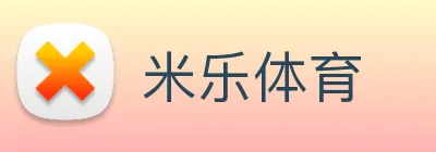 米乐体育 logo